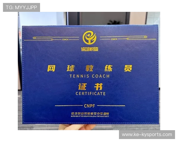网球教练员线上教学平台用户增长明显，网球教练证报名网址